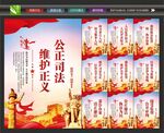 公正司法挂画