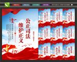 公正司法挂画