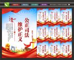 公正司法挂画