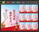 公正司法挂画