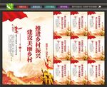 和谐乡村