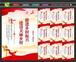 新农村文化墙
