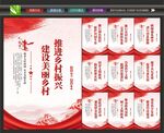 乡村文化
