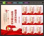 美丽乡村建设