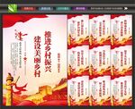 建设美丽乡村