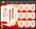 美丽乡村围挡