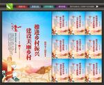 美丽乡村围挡