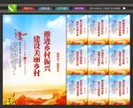 美丽乡村围挡