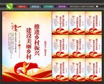 美丽乡村广告