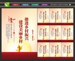 美丽乡村广告