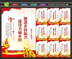 美丽乡村口号 