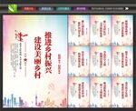美丽乡村墙画