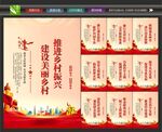 美丽乡村宣传