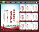 美丽乡村
