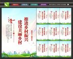美丽乡村宣传