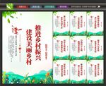 美丽乡村标语