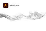 创意点状图 
