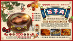 坛子鸡