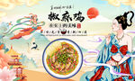 椒麻鸡