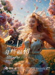 医美整形