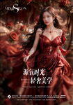 医美整形