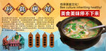 砂锅粥铺