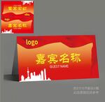 桌卡图片