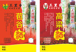 酒标签