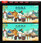 糕点