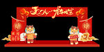 龙年元旦门头 