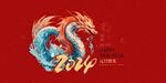 2024年