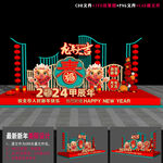 新春美陈