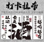 网红挂布户外露营地酒吧民宿