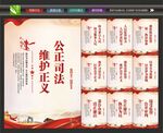 法院文化