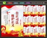 法院文化
