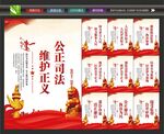 法院文化