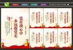 党建文化挂画