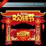 2024新年门头