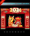 新年拱门