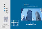 加气混凝土砌块砖建材画册