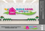 文明超市标语文化墙