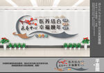医养中心文化墙