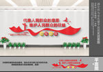 政协文化墙