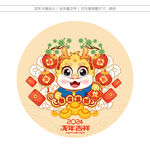 2024卡通龙