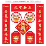 2024龙年春联