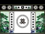 奠