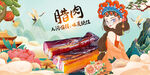 腊肉