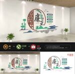 廉政文化墙