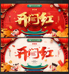 2024开门红