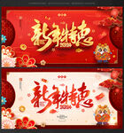 2024新年海报